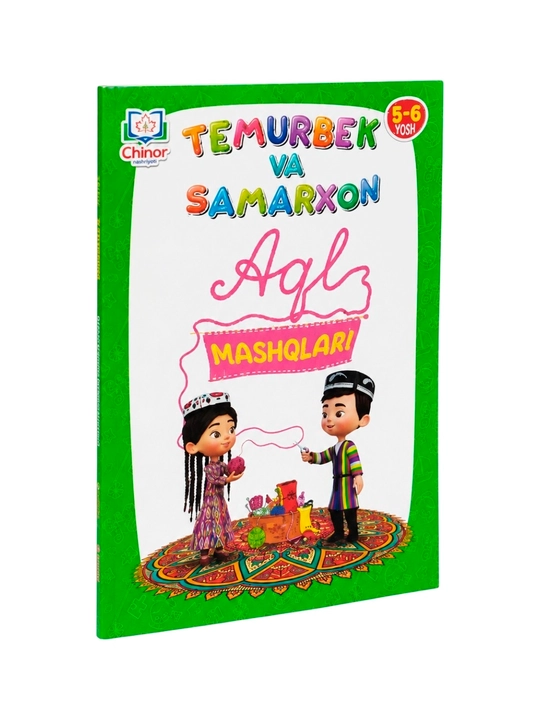 Temurbek va Samarxon Aql Mashqlari (5-6 yosh) - 