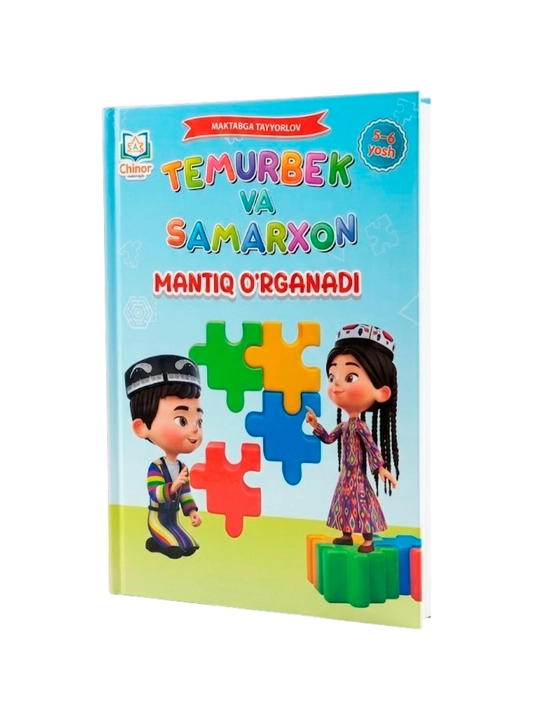 Temurbek va Samarxon. Mantiq o'rganadi (5-6 yosh) - 