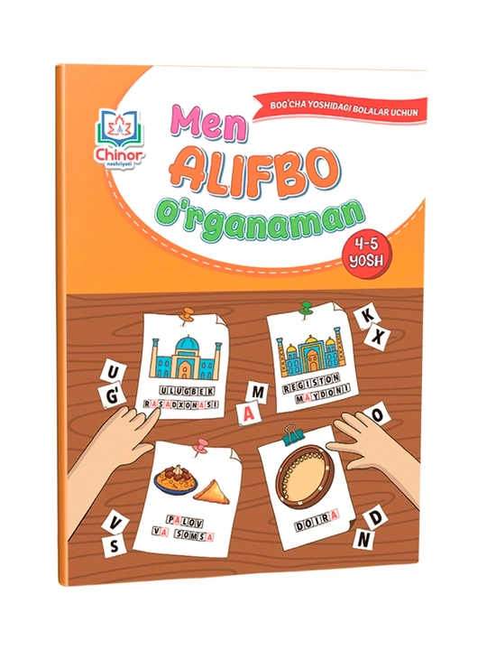 Men Alifbo o'rganaman (4-5 yosh) - 