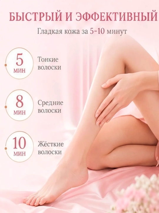 Крем для депиляции Fengma, 150 г, для удаления волос