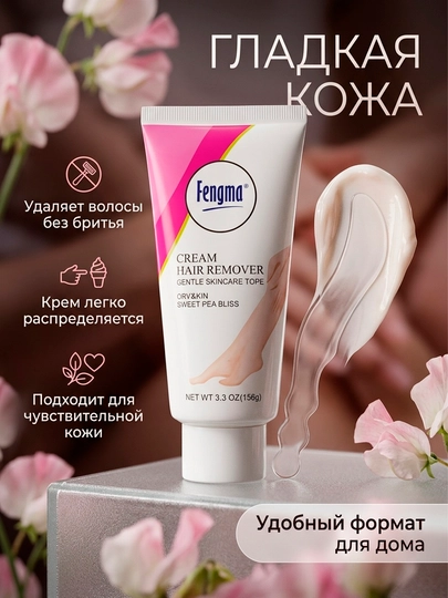 Fengma depilyatsiya kremi, 150 g, tuklarni olib tashlash uchun  - 