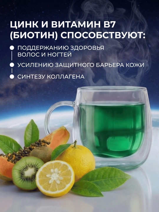 Choy ichimligi Curtis "Tea Of The Future. Super Beauty", 20 ta paketcha