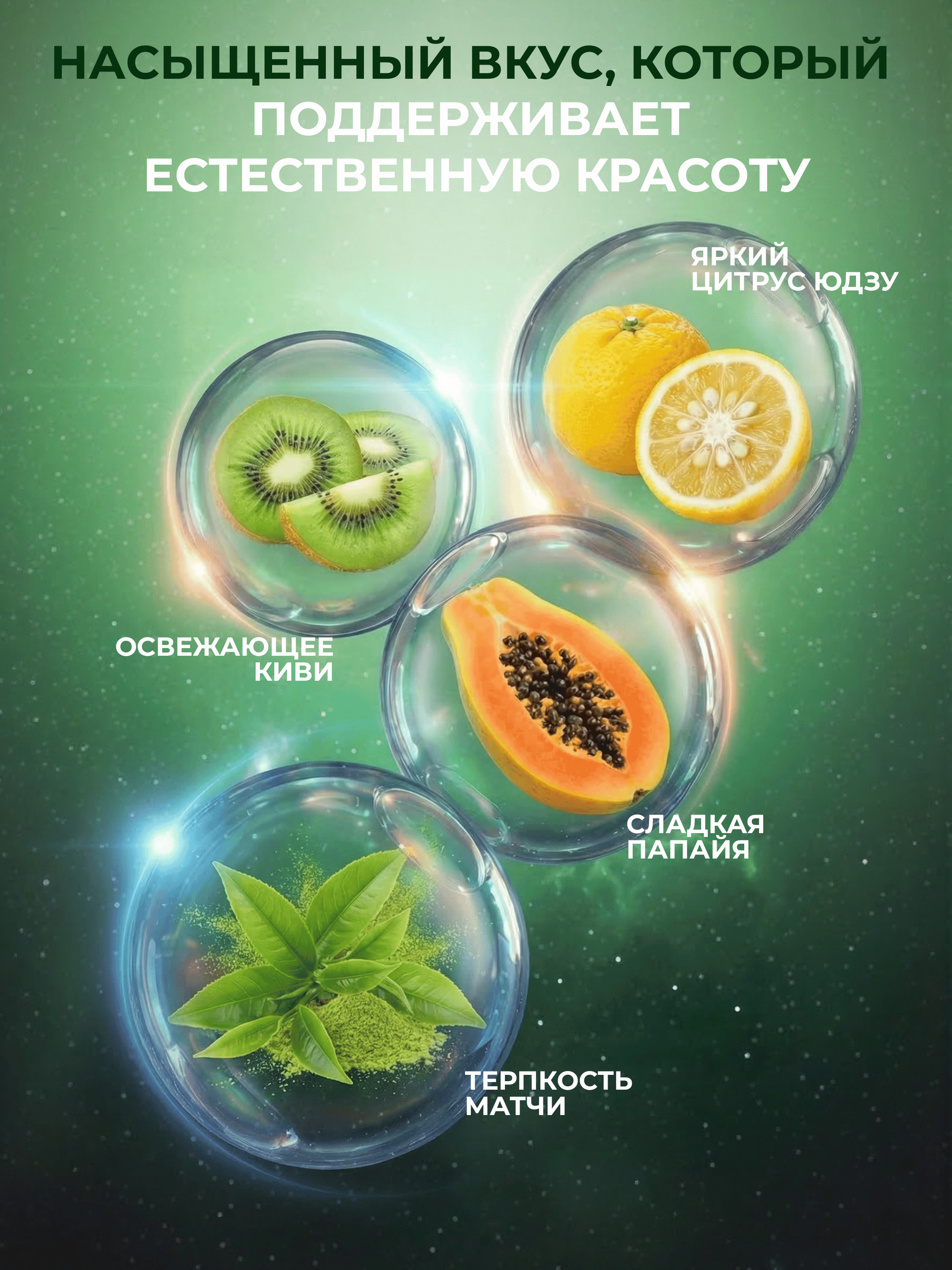 Choy ichimligi Curtis "Tea Of The Future. Super Beauty", 20 ta paketcha