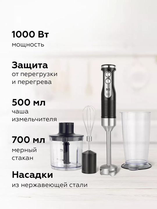Blender,maydalagich BQ HB522PS 3tasi 1da, quvvati 1000Vt, tezligi 14000 ayl/min gacha