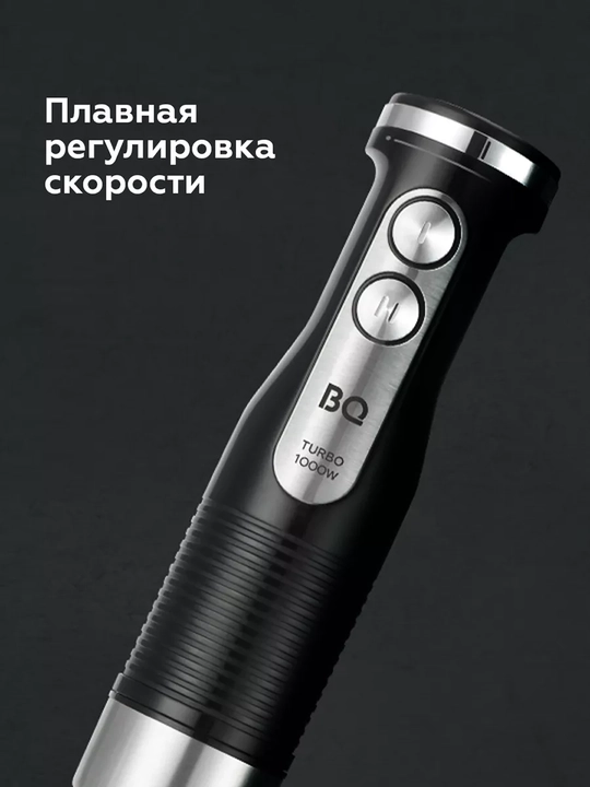 Blender,maydalagich BQ HB522PS 3tasi 1da, quvvati 1000Vt, tezligi 14000 ayl/min gacha