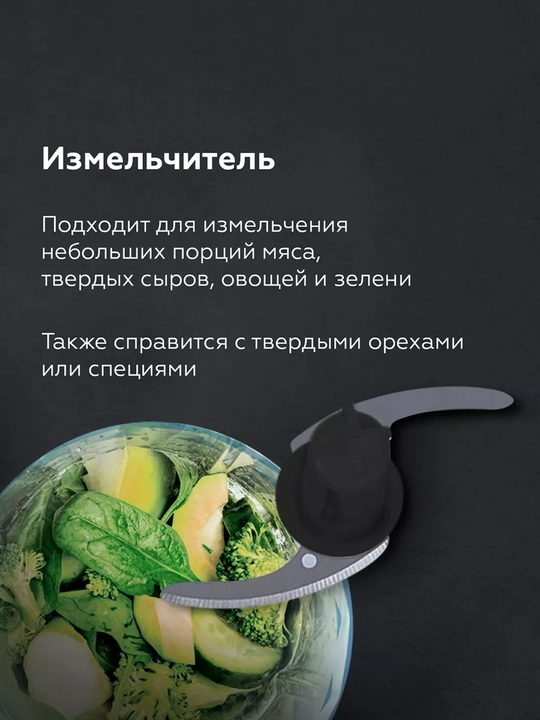 Blender,maydalagich BQ HB522PS 3tasi 1da, quvvati 1000Vt, tezligi 14000 ayl/min gacha