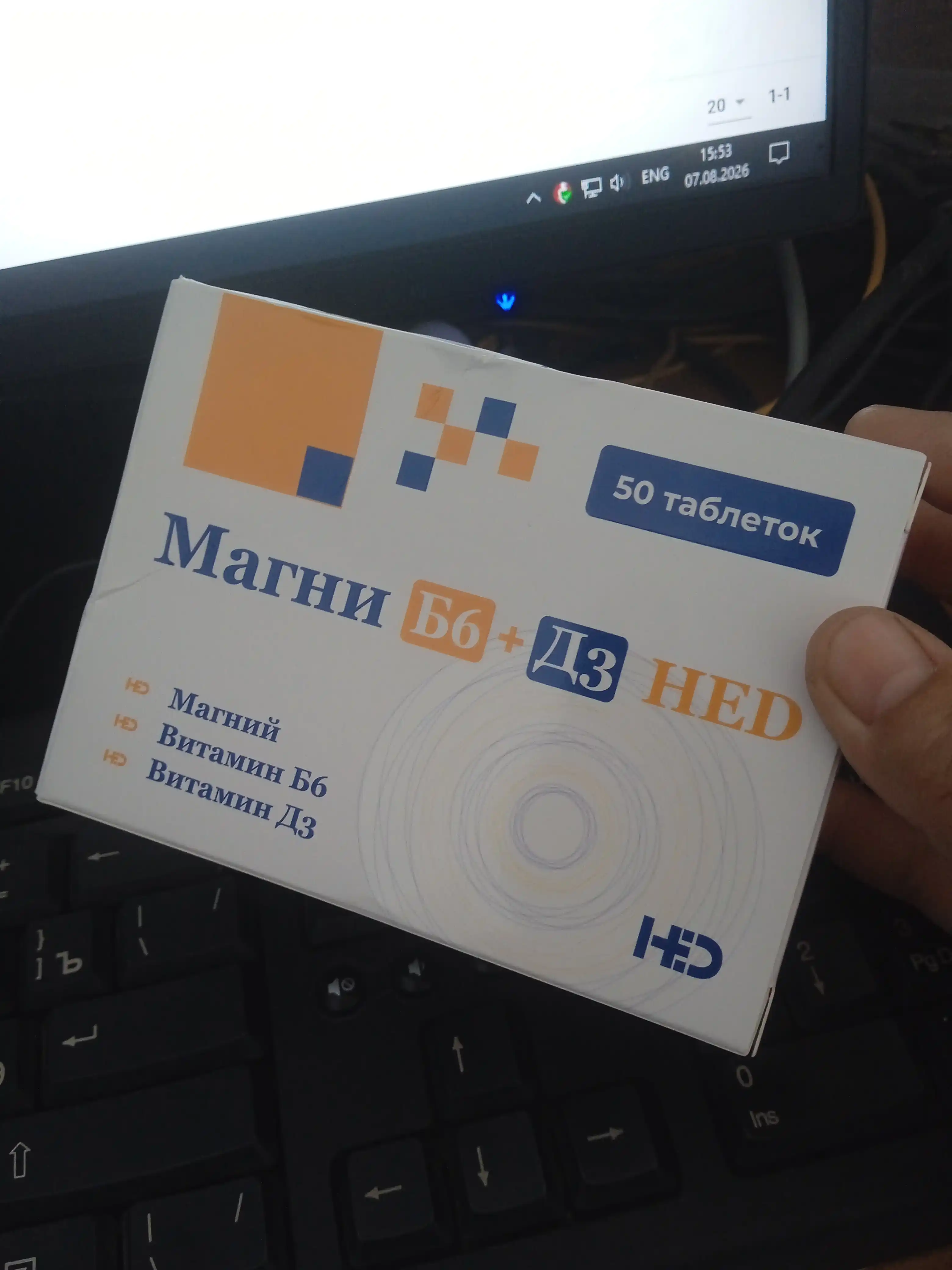 Magni B6+D3 HED vitaminlar majmuasi, asab tizimi va immunitet uchun, tabletkalar, 50 dona