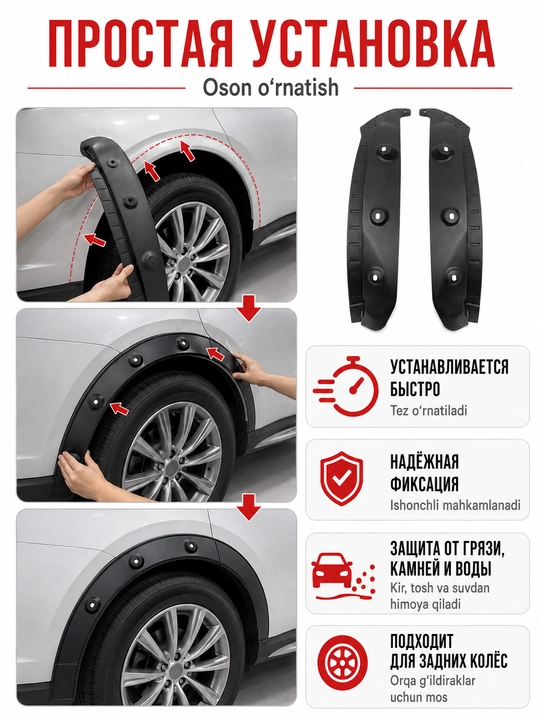 Брызговики для автомобилей Chevrolet, BYD, Lixiang, Kia, Chery, Jetour, Hongqi