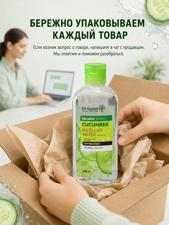 Dr.Sante Yuz uchun micellar suvi Cucumber Balance Control, 200 ml