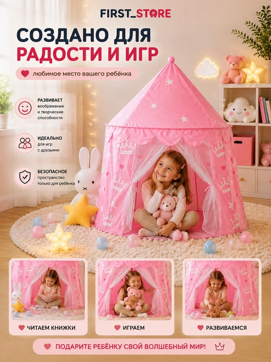 Bolalar o‘yin chodiri, bolalar va o‘yinchoqlar uchun uycha, uy va ko‘cha uchun