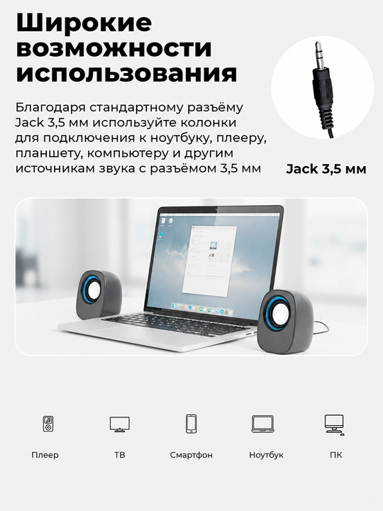 Колонки проводные 2.0 для компьютера, USB питание, AUX 3.5 мм, 5 Вт, акустическая система