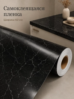Черный