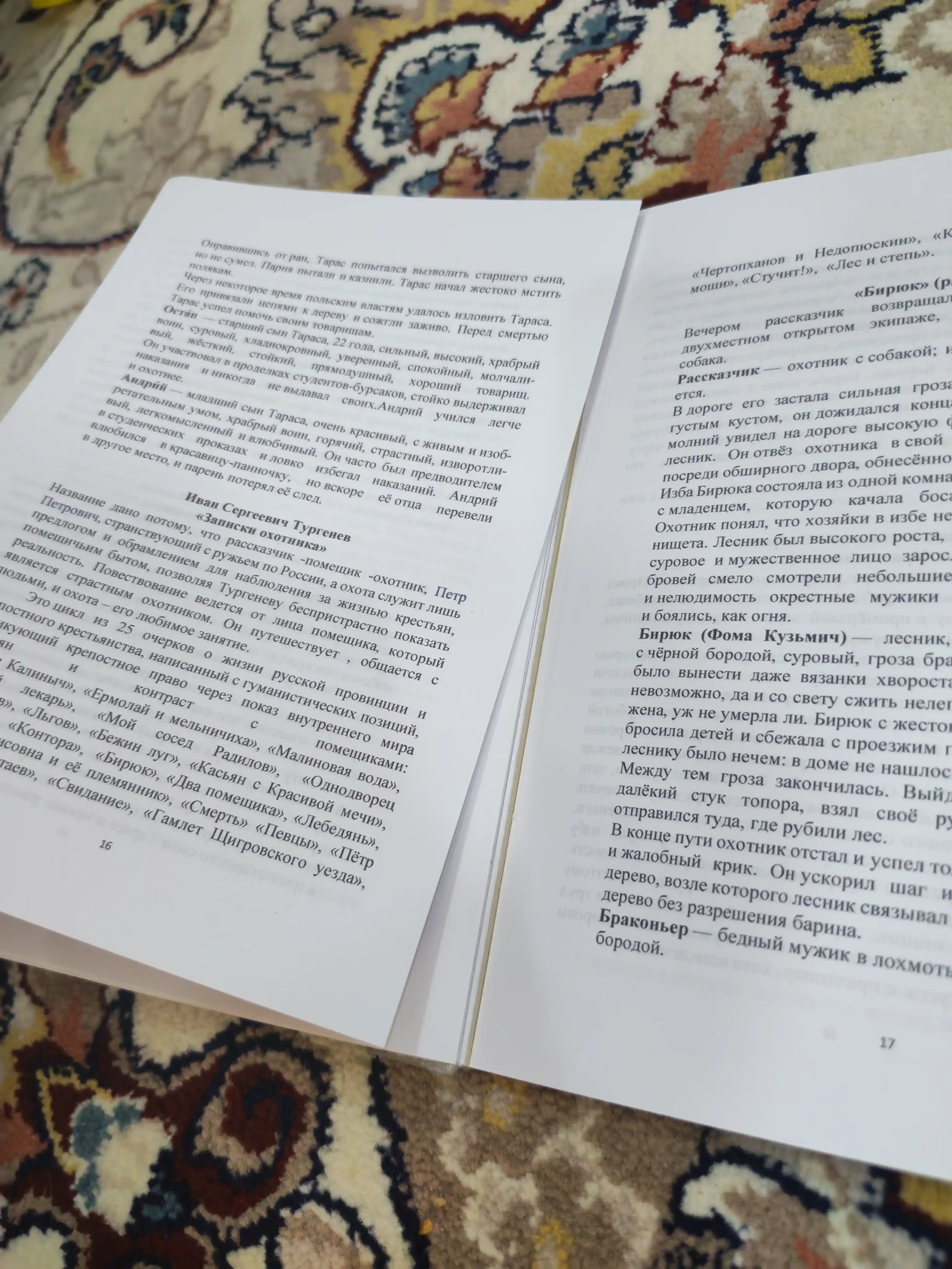 Литература. Краткое содержание всех школьных произведений (7-8 классы)