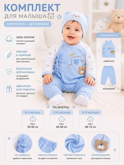 Yangi tug‘ilgan chaqaloqlar uchun komplekt, ishtoncha,100% paxta, chaqaloqlar kiyimi