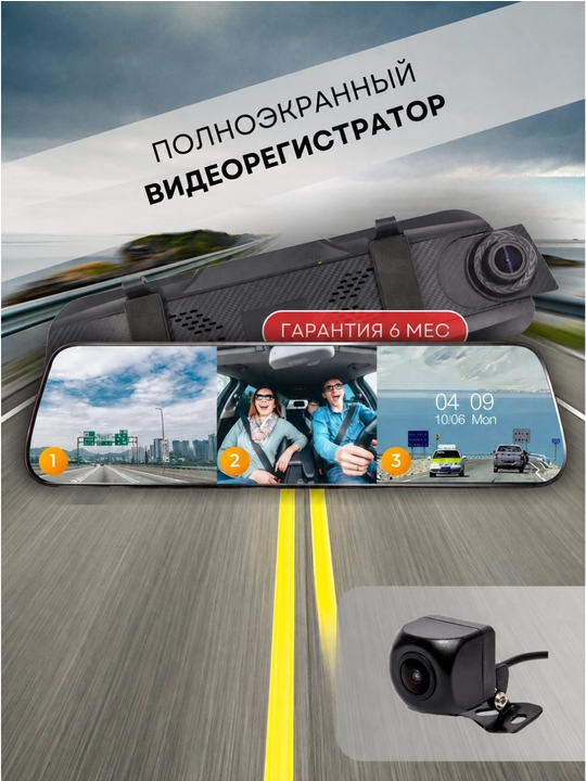 Полноэкранный видеорегистратор Full HD 4K для всех типов автомобилей - 