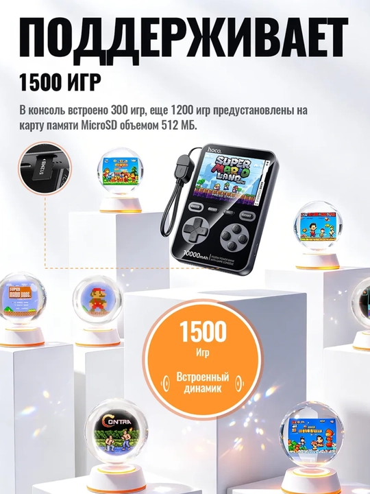 HOCO Q47 Shine 10000mAh Power Bank PD20W 22.5W Tezkor Zaryadlash Mini O‘yin Konsoli