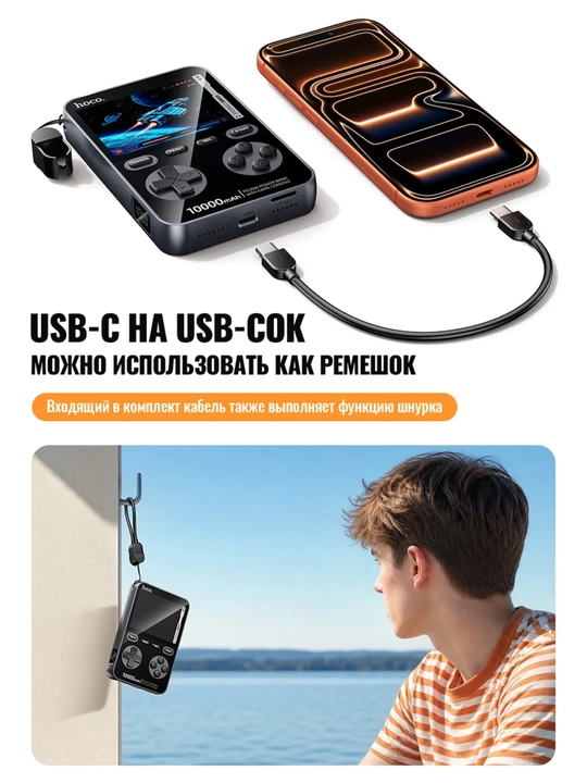 HOCO Q47 Shine 10000mAh Power Bank PD20W 22.5W Tezkor Zaryadlash Mini O‘yin Konsoli