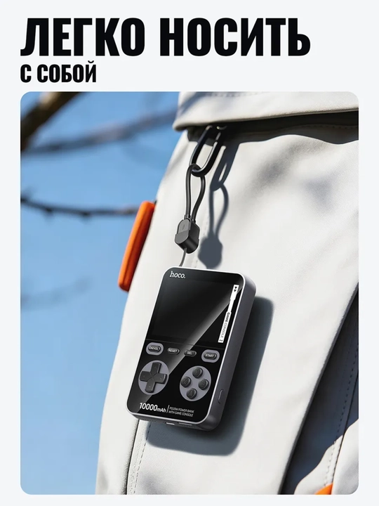 HOCO Q47 Shine 10000mAh Power Bank PD20W 22.5W Tezkor Zaryadlash Mini O‘yin Konsoli