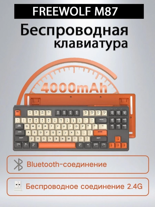 Bluetooth klaviatura FreeWolf M87KEY, simsiz, membranali, yoritgichli (podsvetkali)