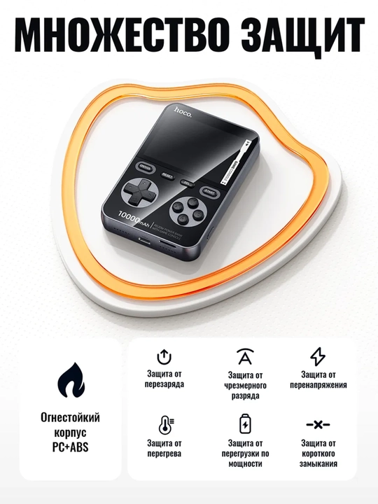 HOCO Q47 Shine 10000mAh Power Bank PD20W 22.5W Tezkor Zaryadlash Mini O‘yin Konsoli