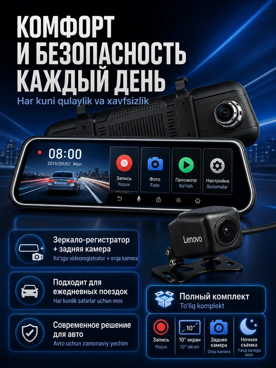 Видеорегистратор Lenovo V7 plus Full HD