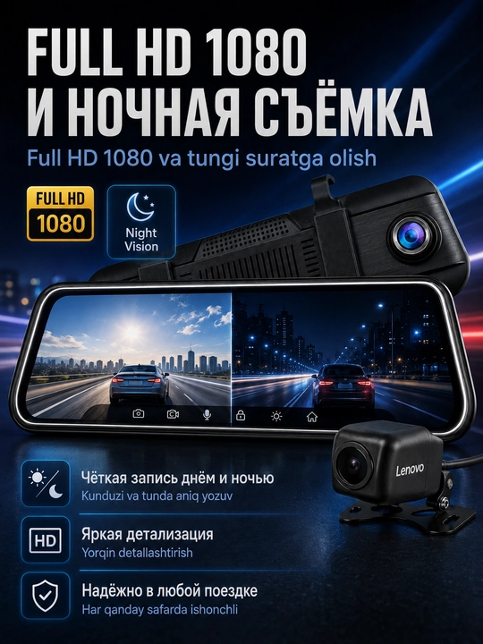 Видеорегистратор Lenovo V7 plus Full HD