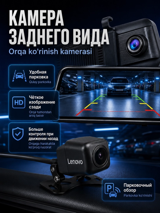 Видеорегистратор Lenovo V7 plus Full HD