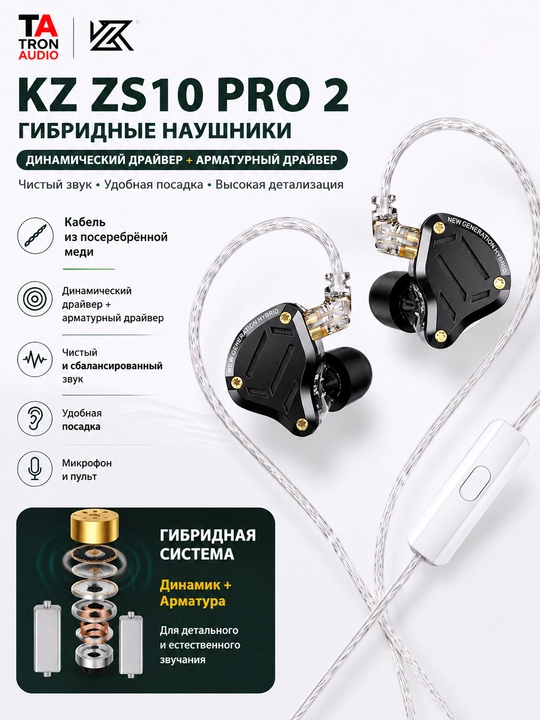 KZ ZS10 PRO 2 10 драйверов Hi-Fi наушники, арматурные и динамические, проводные