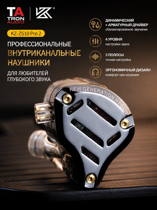 KZ ZS10 PRO 2 10 драйверов Hi-Fi наушники, арматурные и динамические, проводные