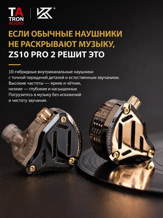KZ ZS10 PRO 2 10 драйверов Hi-Fi наушники, арматурные и динамические, проводные - 