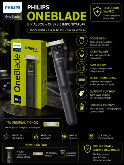 Стрижка окантовка и бритье волос любой длины Philips QP1424/10 - 