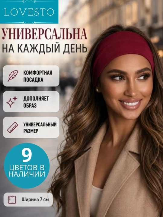 Спортивная повязка для волос, для женщин и девочек - 