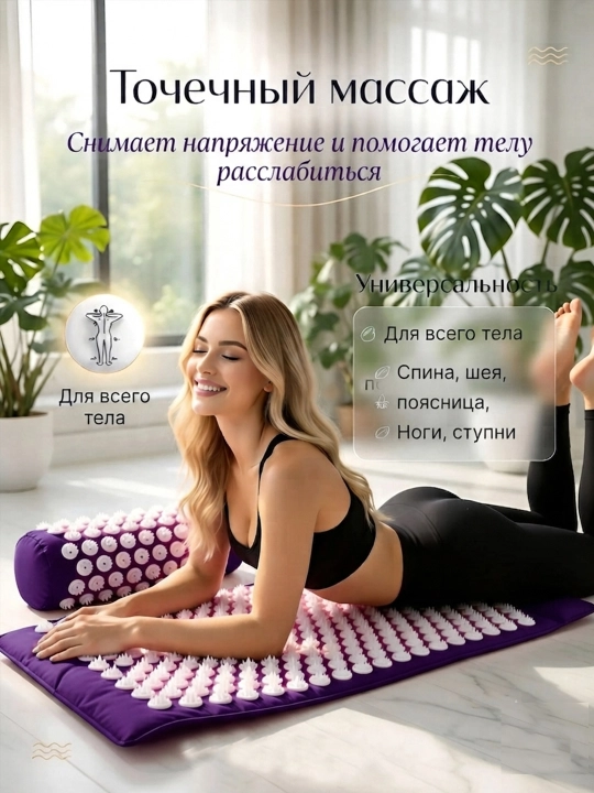Комплект из массажного коврика и валика, аппликатор Кузнецова - 