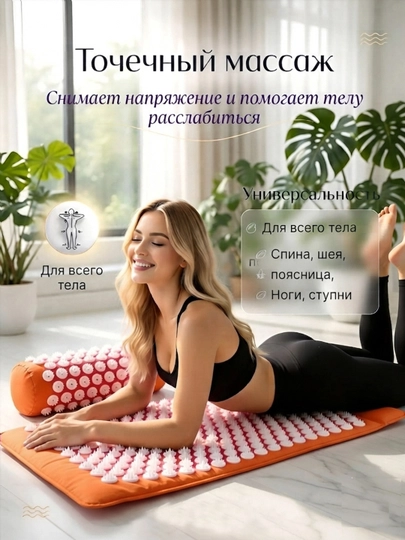 Комплект из массажного коврика и валика, аппликатор Кузнецова - 