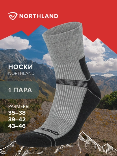 Northland paypoqlari, 1 juft - 