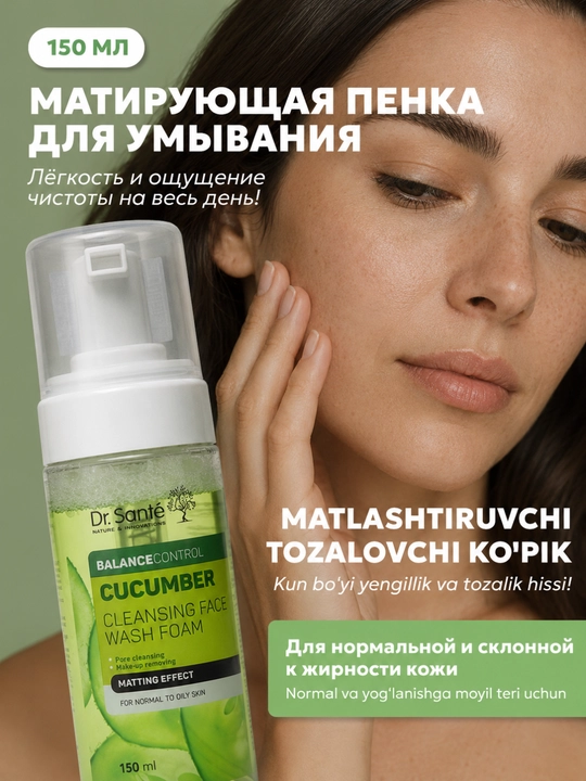 Yuvish uchun tozalovchi ko'pik "Cucumber Balance Control" Dr. Sante, 150 ml - 