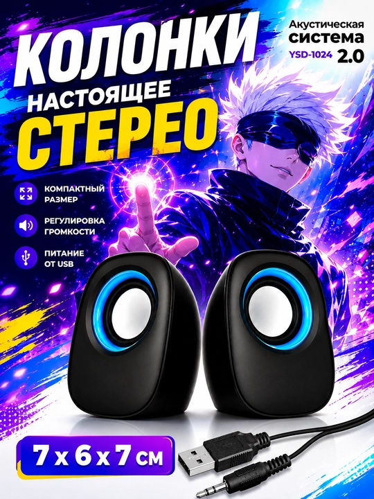 Kompyuter uchun simli karnay 2.0, USB quvvat, AUX 3.5 mm, 5 Vt stereo audio tizimi, - 