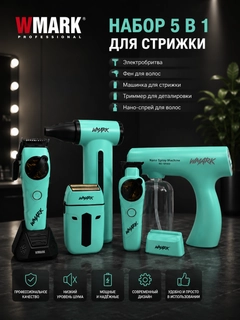 Ментоловый