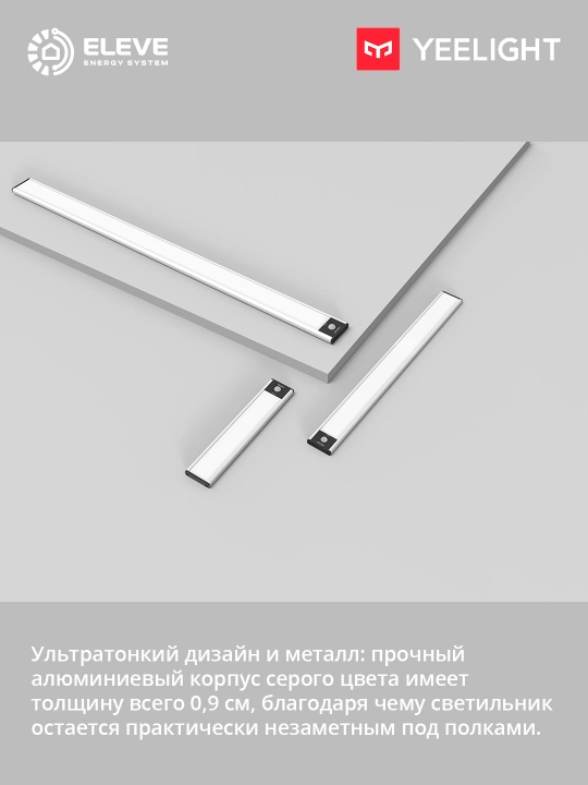 Yeelight A40 kulrang rangli shkaf chirog‘i
