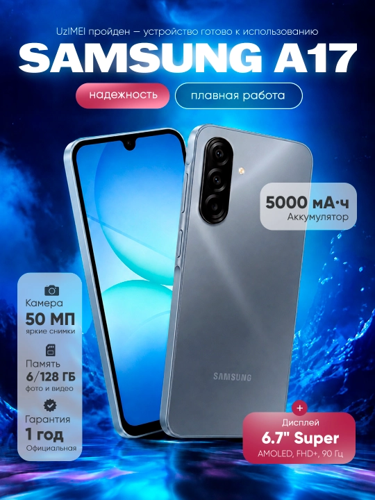 Smartfon Samsung Galaxy A17, 6.7" Super AMOLED 90Hz ekran, kamera 50Mp, 5000 mAh