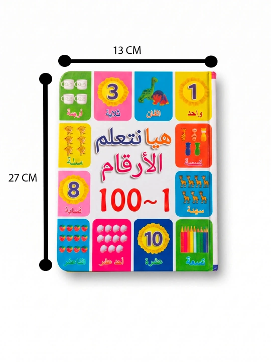 Bolalar uchun karton kitob "100 ta birinchi so'z: Hayvonlar", arab tili 6+