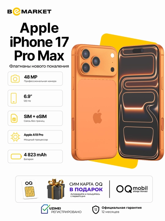 Apple iPhone 17 Pro Max 256GB, SIM + eSIM, IMEI пройден, Гарантия 1 год - 