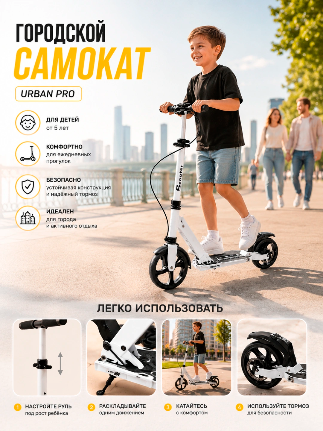Городской самокат Urban Pro, большие колеса, амортизатор, ручной тормоз, складной, черный