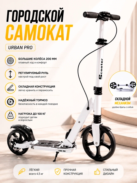 Городской самокат Urban Pro, большие колеса, амортизатор, ручной тормоз, складной, черный