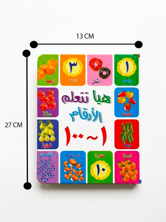 Bolalar uchun karton kitob "100 ta birinchi so'z: Hayvonlar", arab tili 6+