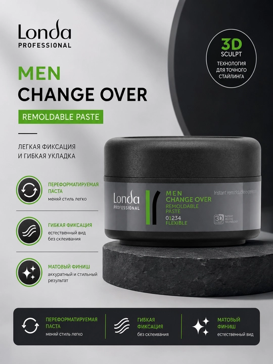 CHANGE OVER Men паста для волос нормальной фиксации, 75 мл - 