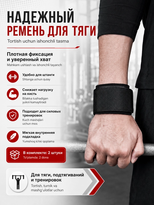 Bilak uchun temir tortish ilgaklari, turnik, shtanga va fitnes mashqlari, 2 dona