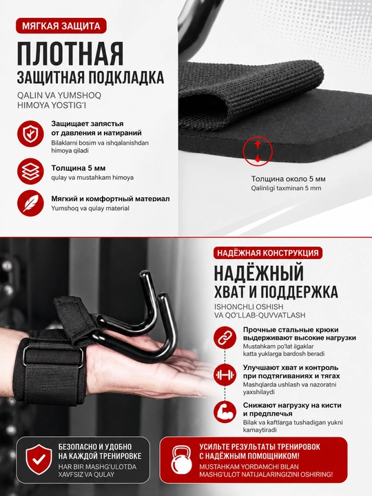 Bilak uchun temir tortish ilgaklari, turnik, shtanga va fitnes mashqlari, 2 dona