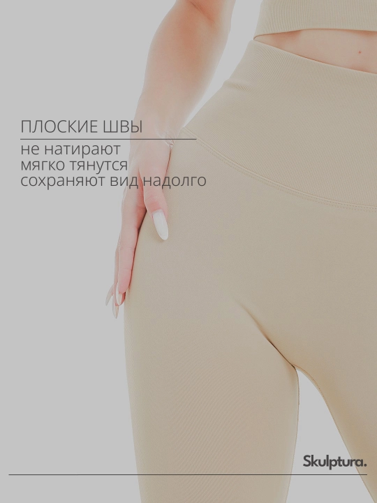 Push Up effekti va baland o‘tirishga ega, korreksiyalovchi, sportga oid legginslar