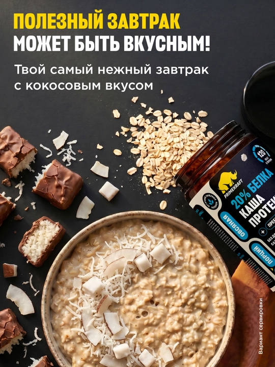 Tez tayyorlanadigan proteinli suli bo‘tqasi, qo‘shilgan shakarsiz, HALAL